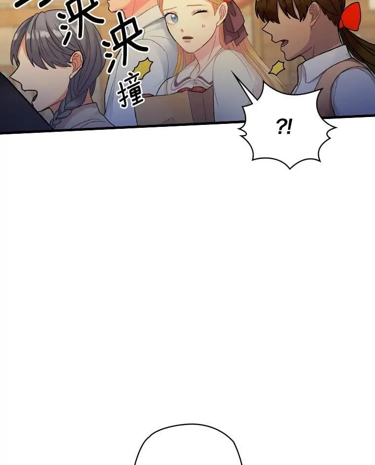 30.道歉 第24页