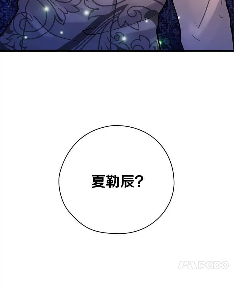30.道歉 第31页