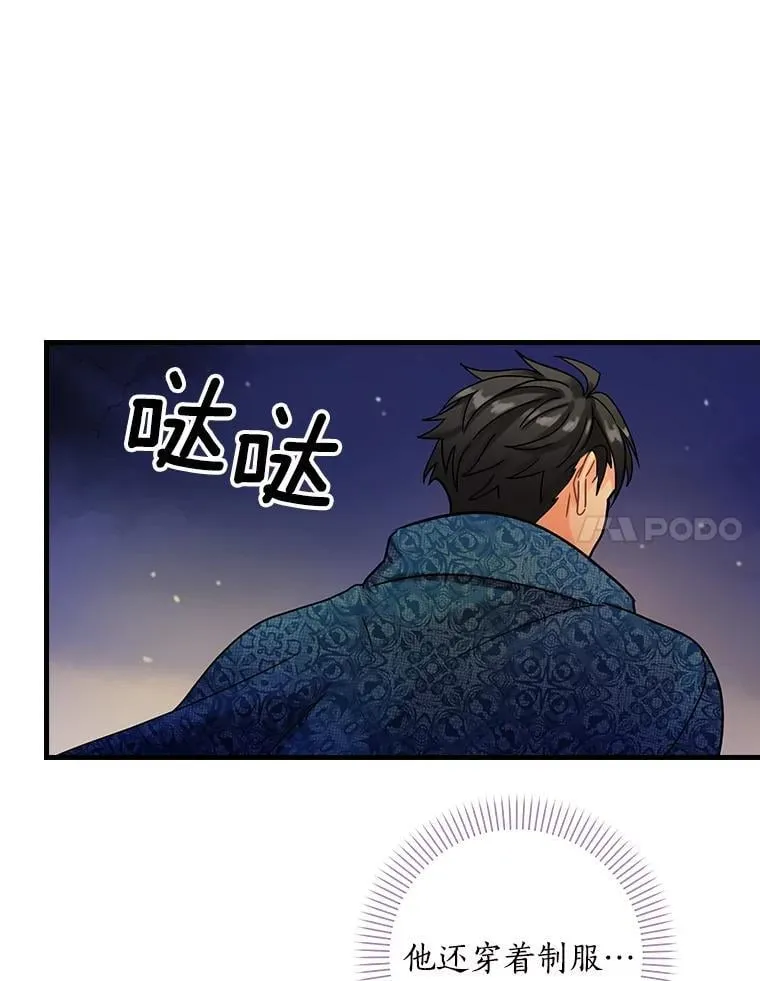 30.道歉 第38页