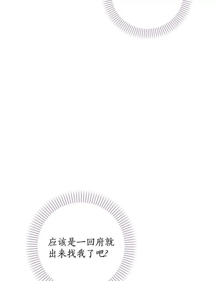 30.道歉 第39页