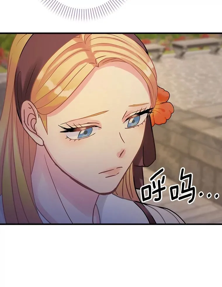 30.道歉 第40页