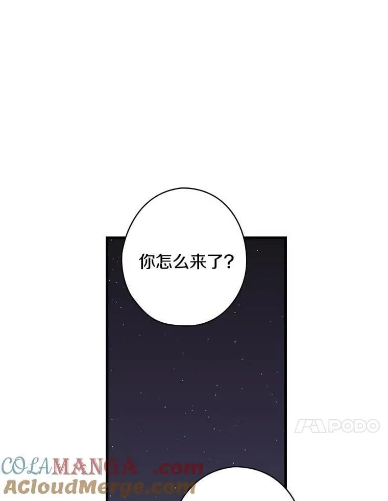 30.道歉 第41页