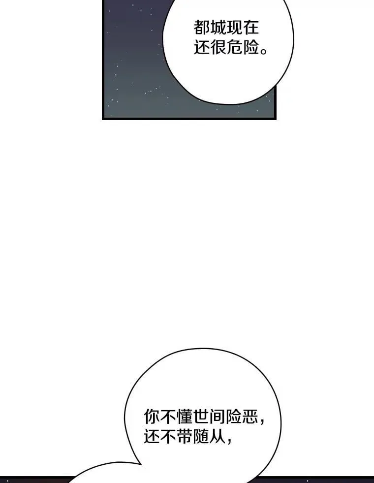 30.道歉 第42页