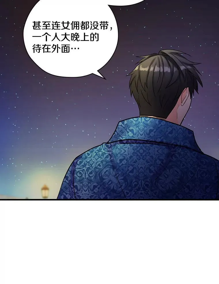 30.道歉 第43页