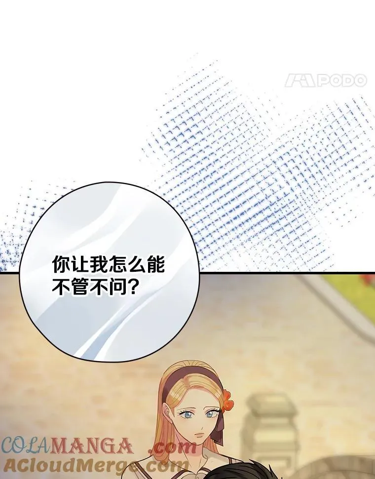 30.道歉 第45页
