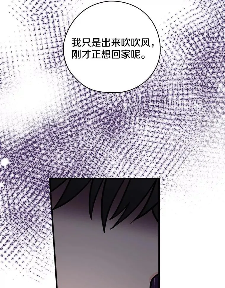 30.道歉 第47页