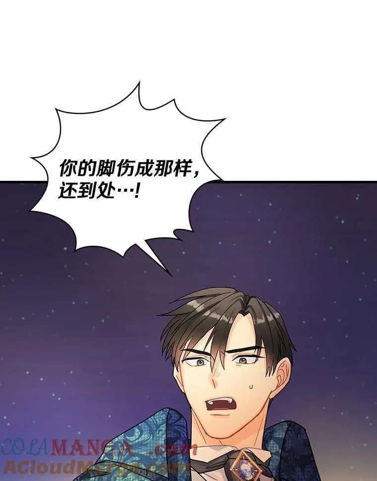 30.道歉 第49页