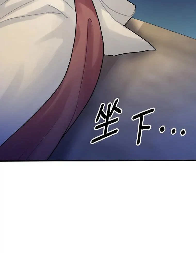 30.道歉 第54页
