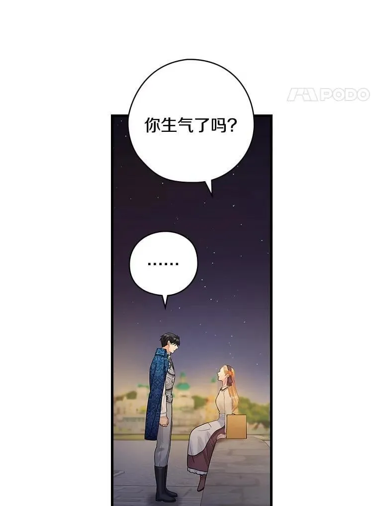 30.道歉 第55页