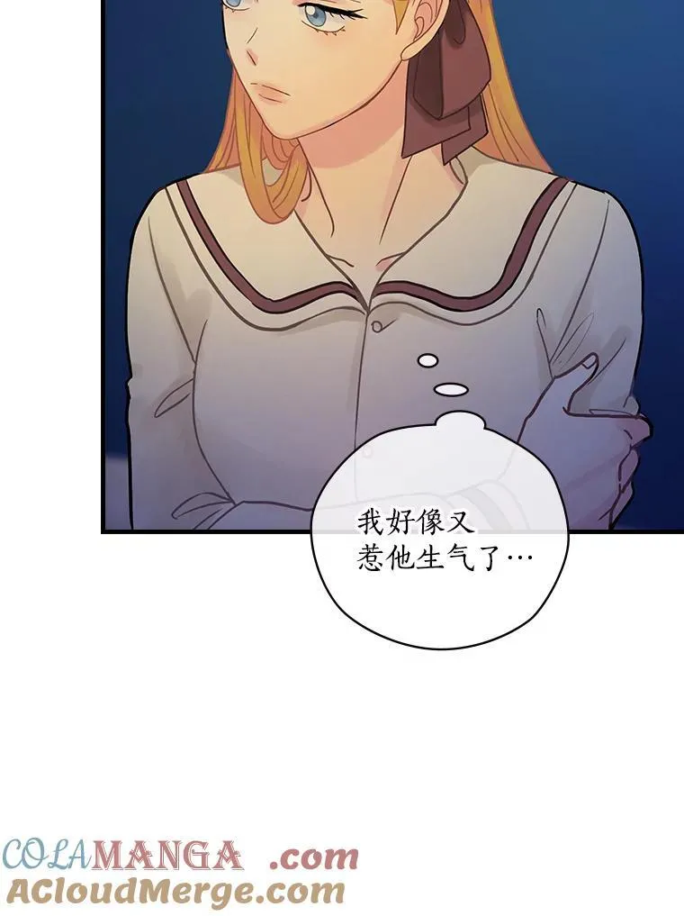 30.道歉 第57页