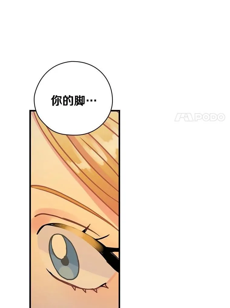 30.道歉 第58页