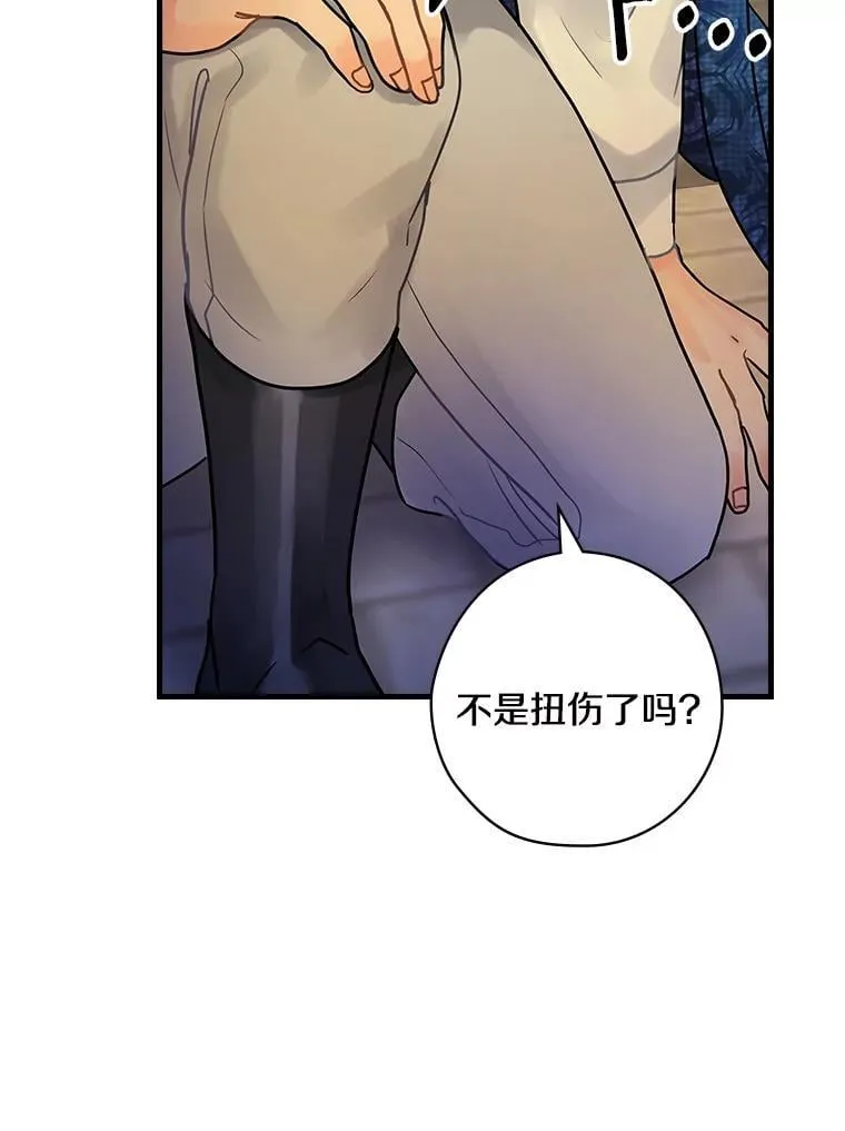 30.道歉 第60页