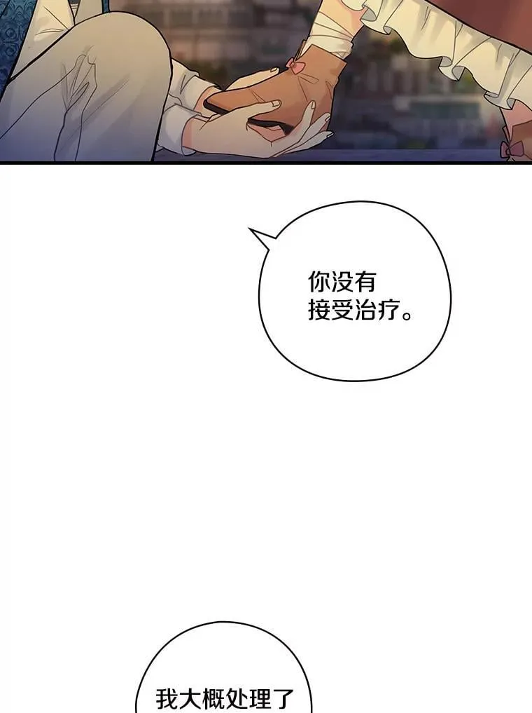 30.道歉 第63页