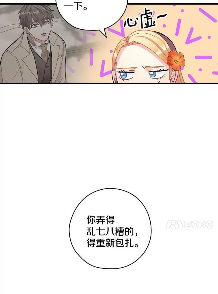 30.道歉 第64页