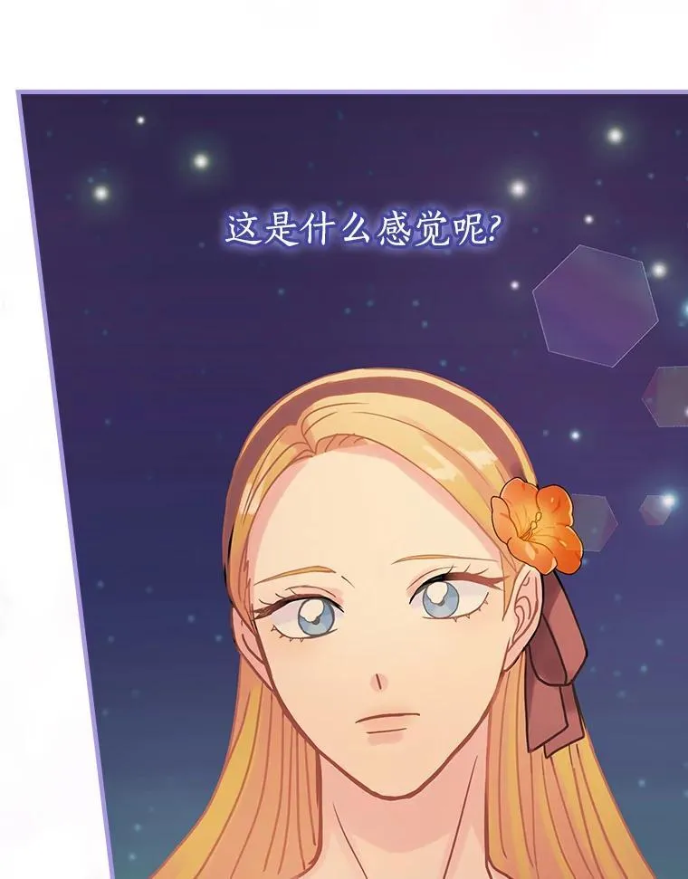 30.道歉 第67页