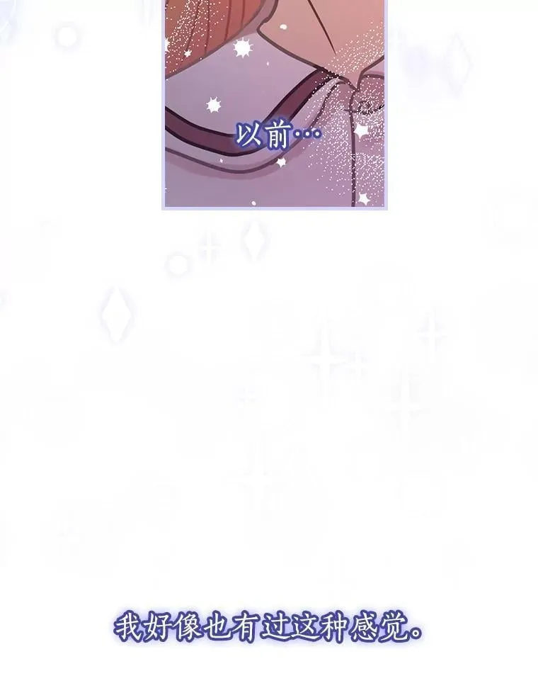 30.道歉 第70页