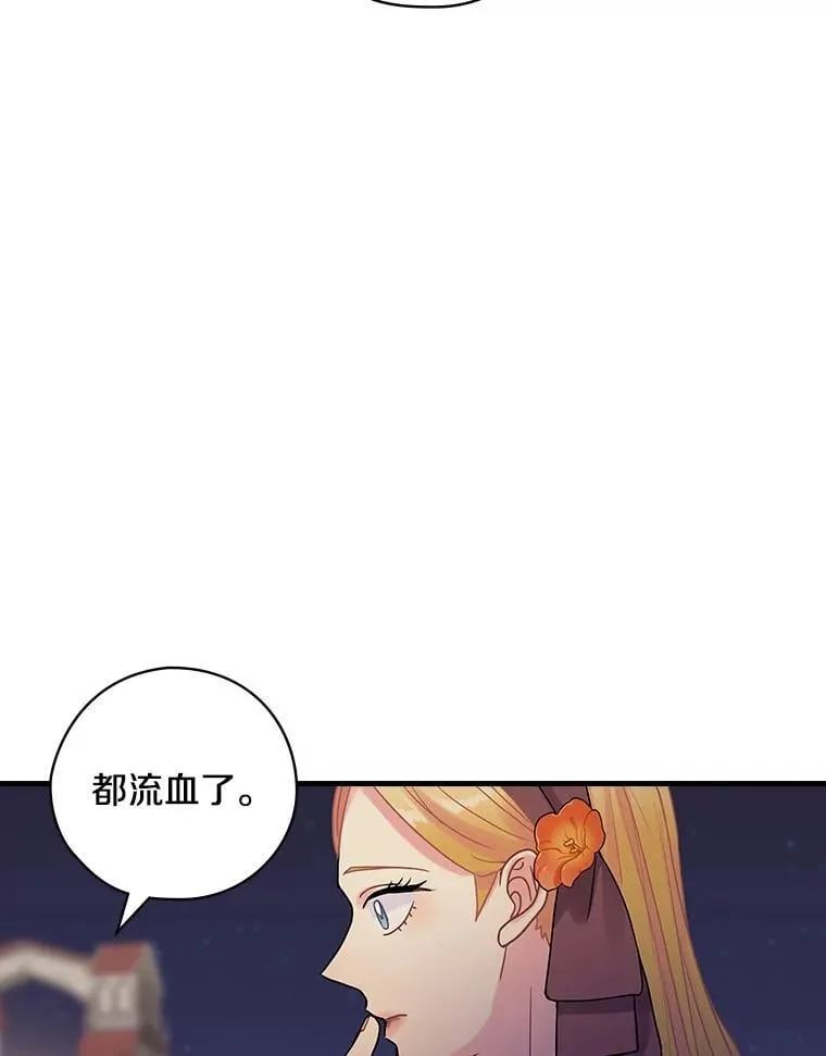 30.道歉 第72页