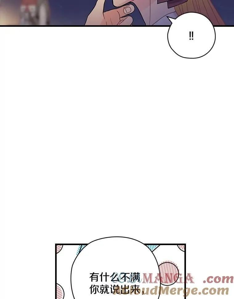 30.道歉 第73页