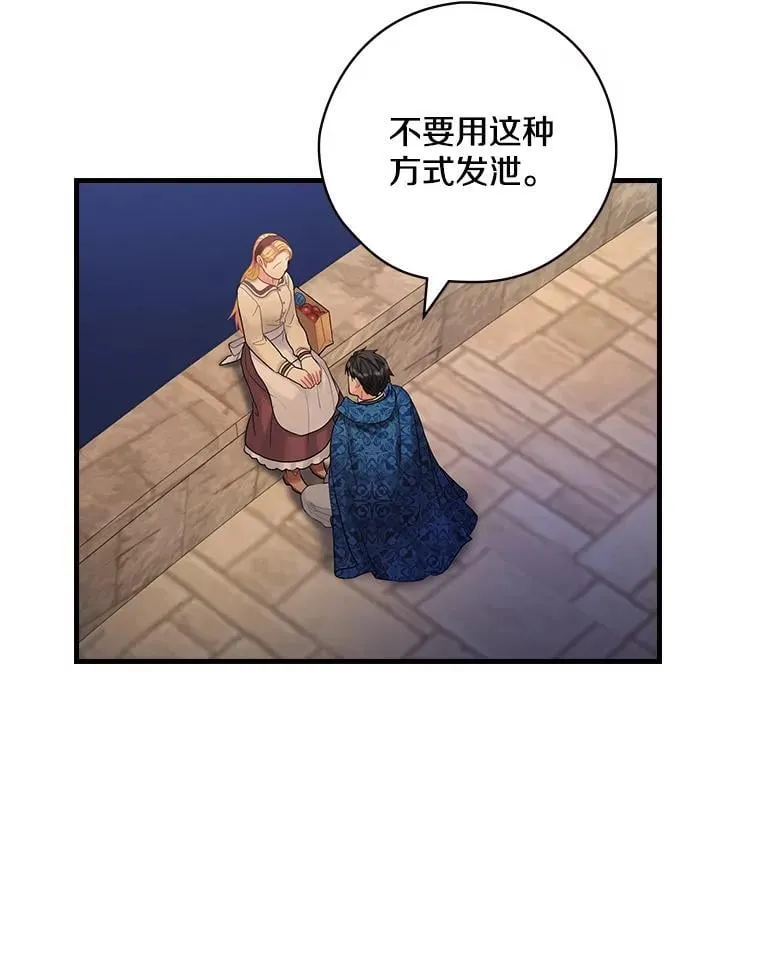 30.道歉 第75页