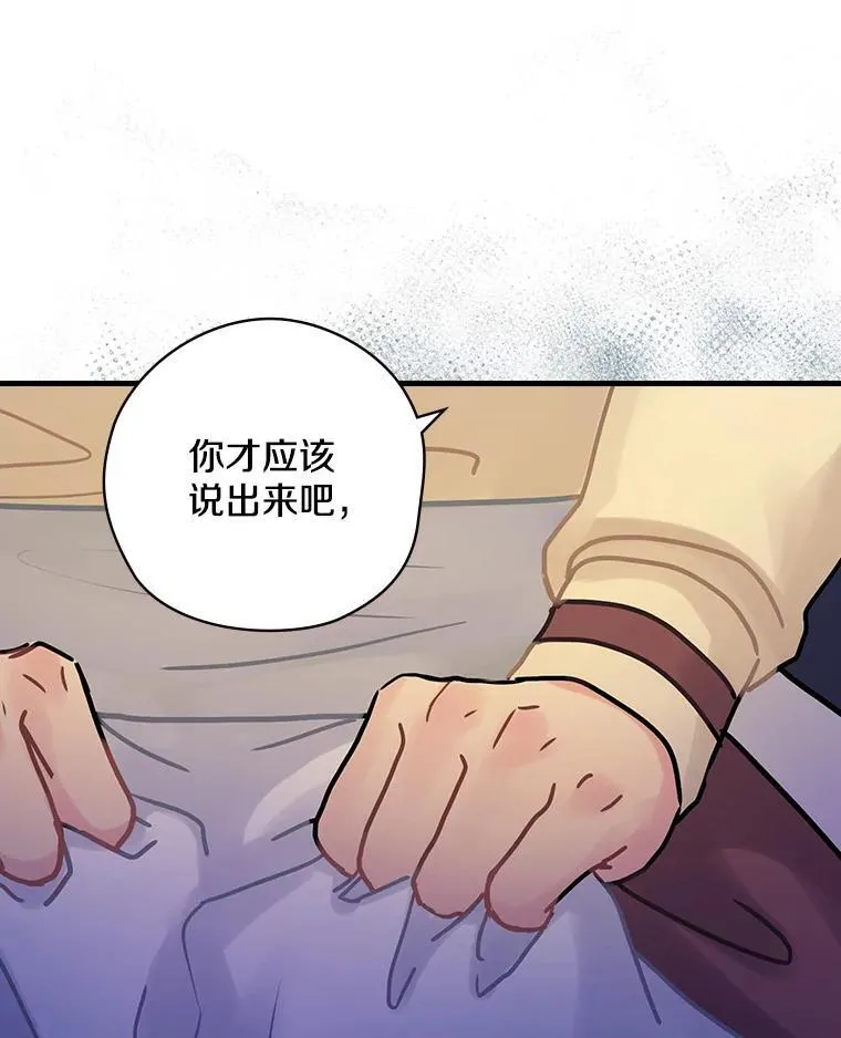 30.道歉 第76页