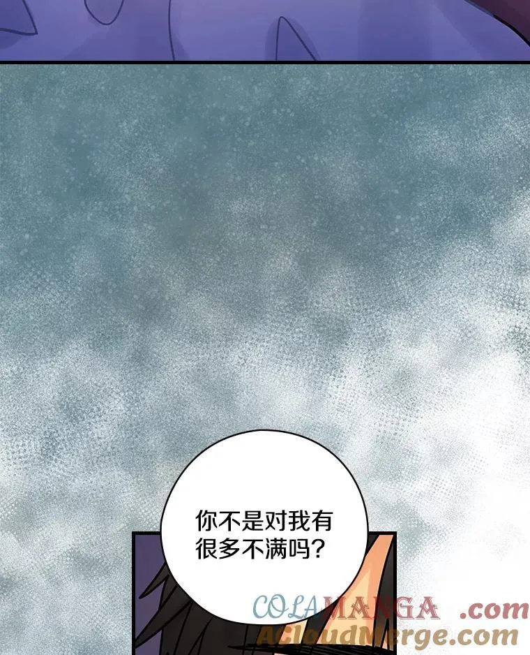30.道歉 第77页