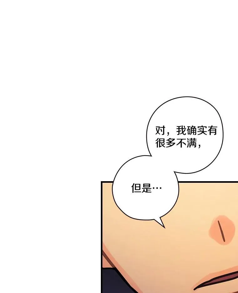 30.道歉 第79页