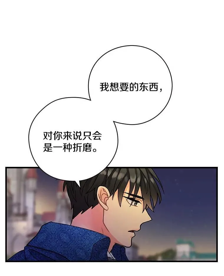 30.道歉 第82页