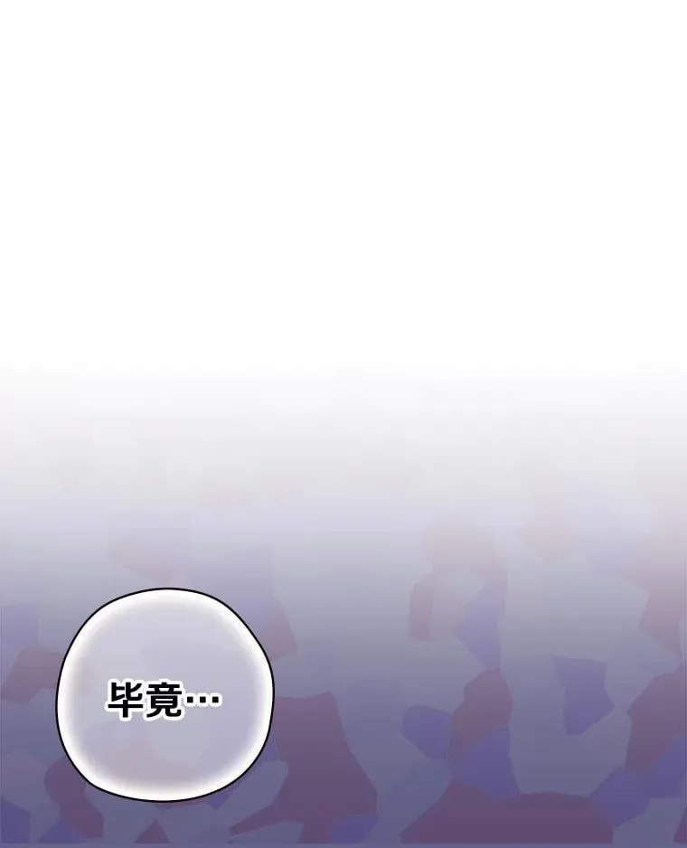 30.道歉 第83页