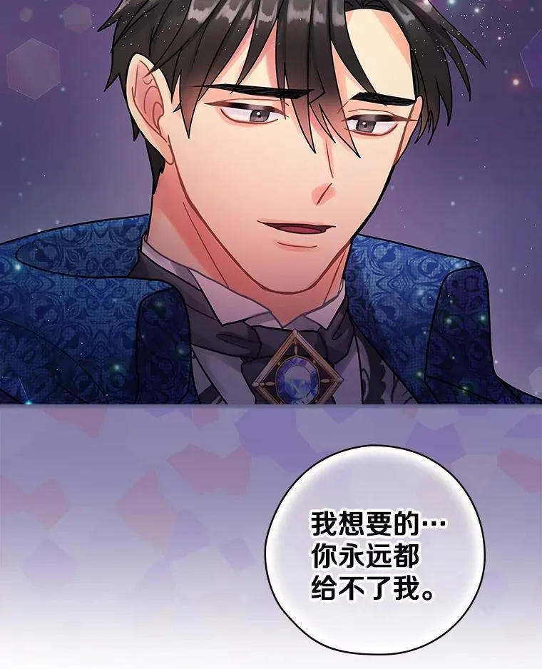 30.道歉 第84页