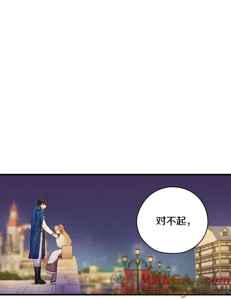 30.道歉 第89页