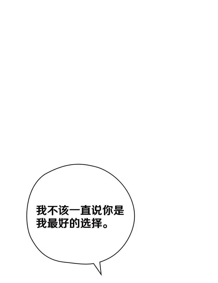 30.道歉 第90页