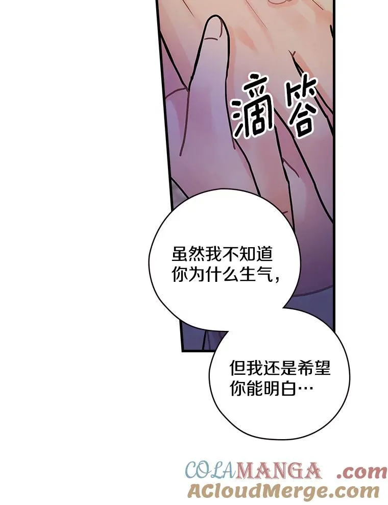 30.道歉 第93页