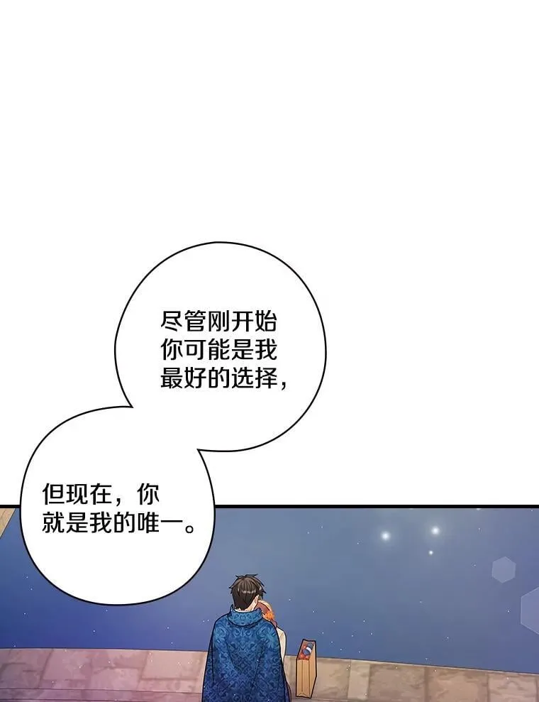 30.道歉 第94页