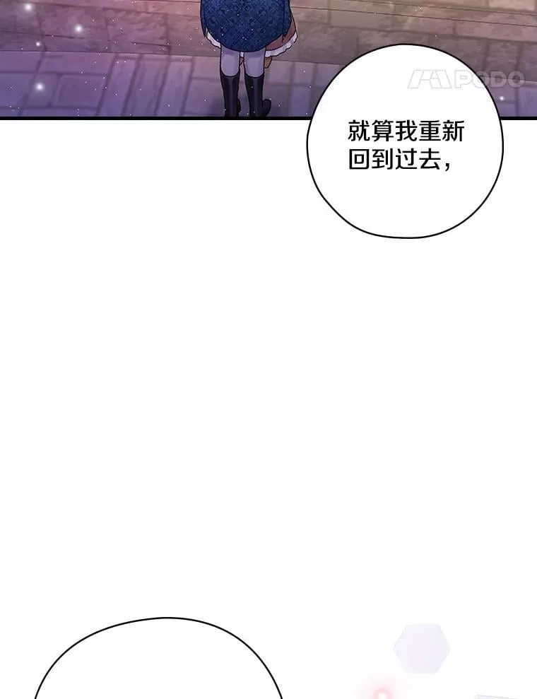 30.道歉 第95页