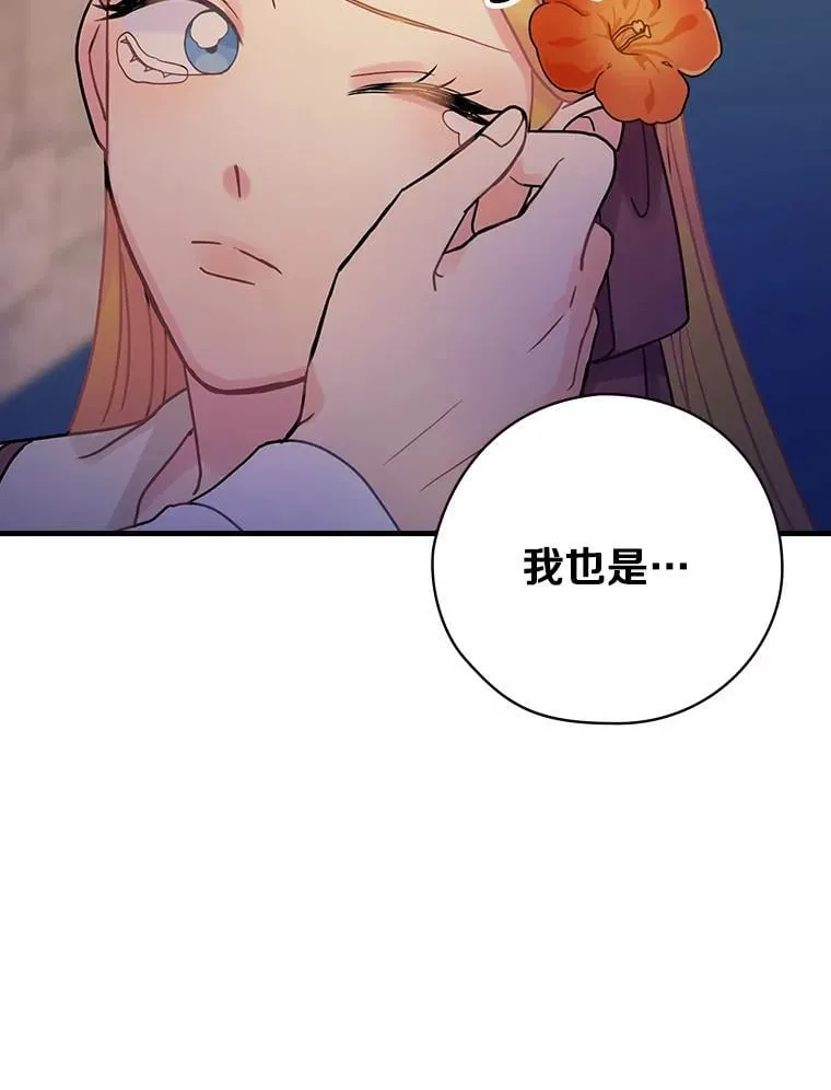 30.道歉 第99页