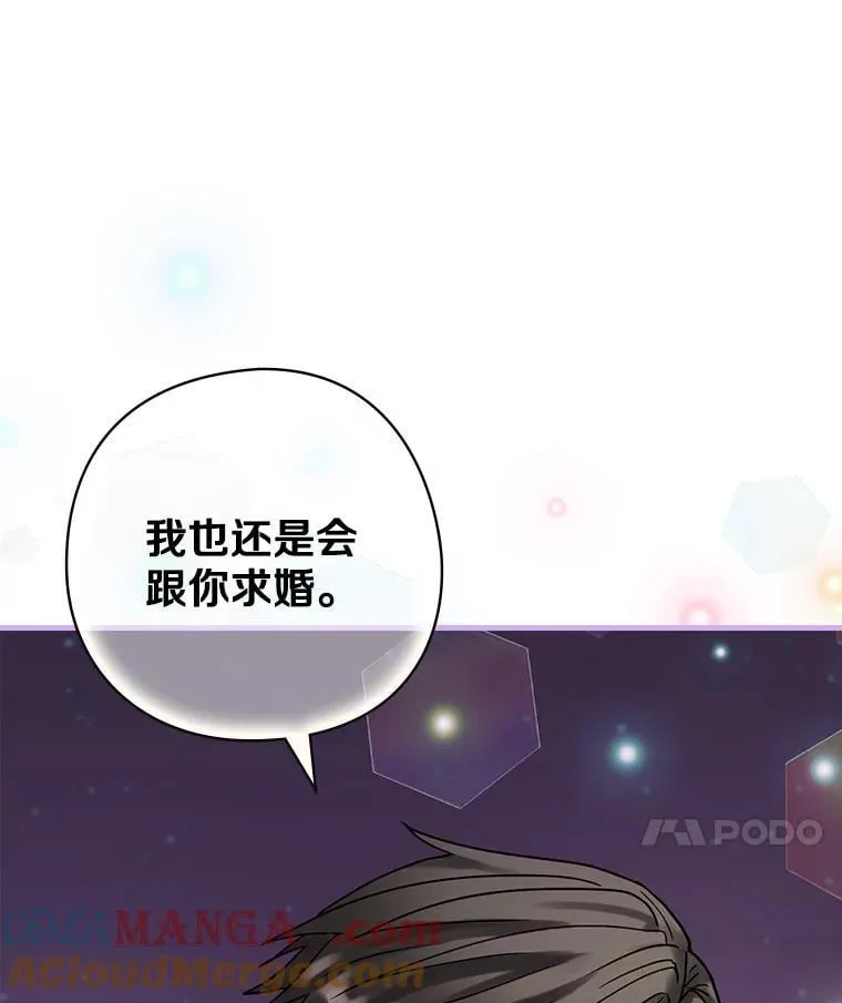 30.道歉 第101页