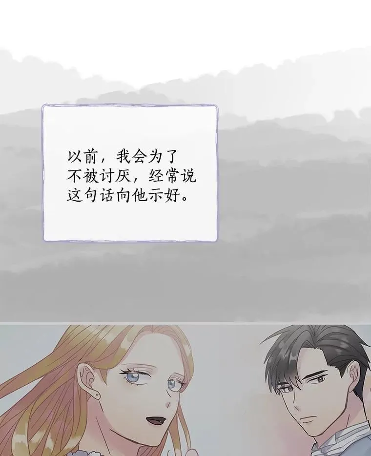 30.道歉 第108页