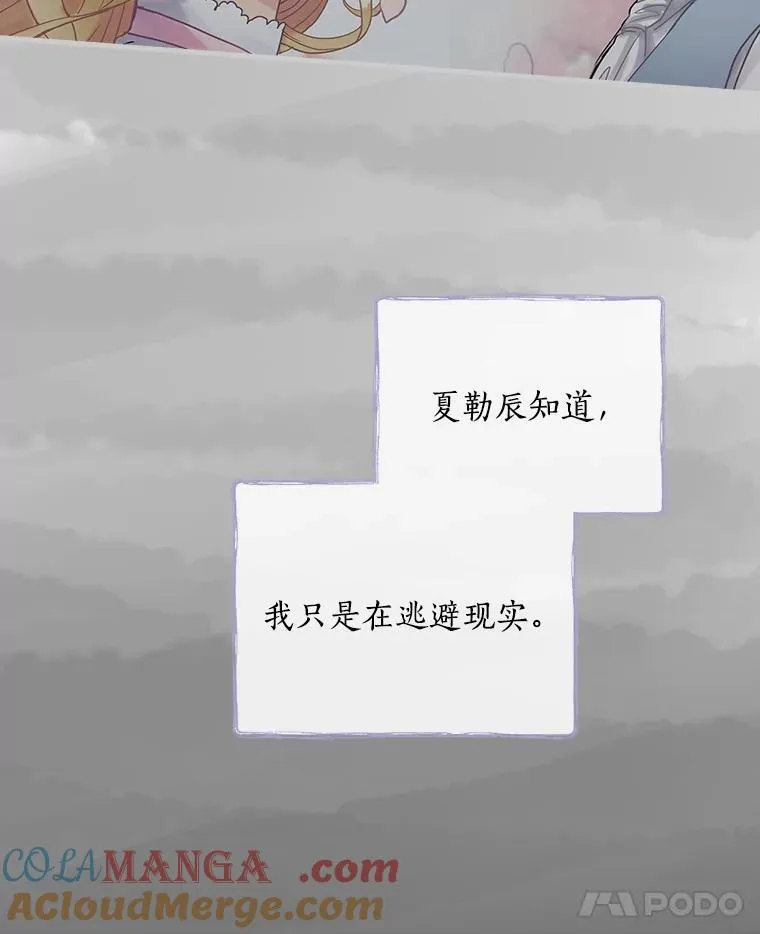 30.道歉 第109页