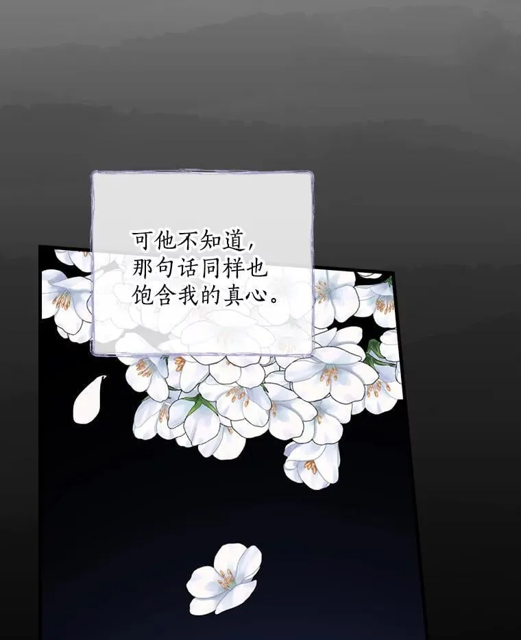 30.道歉 第110页