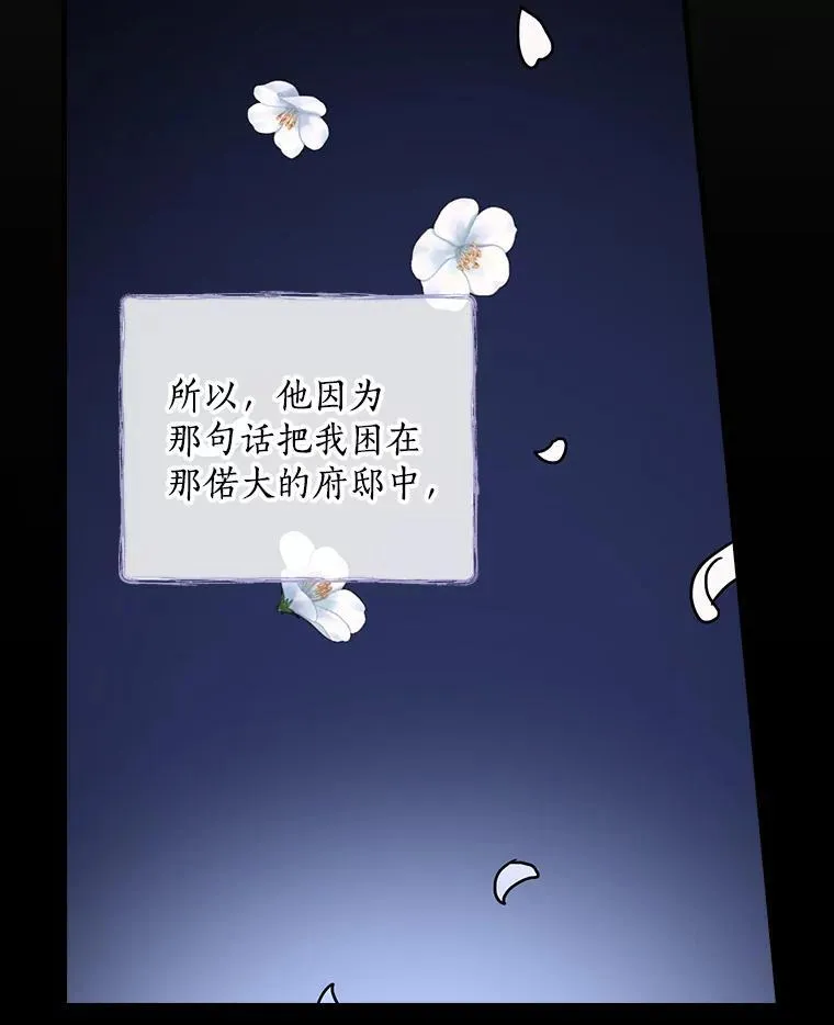 30.道歉 第111页