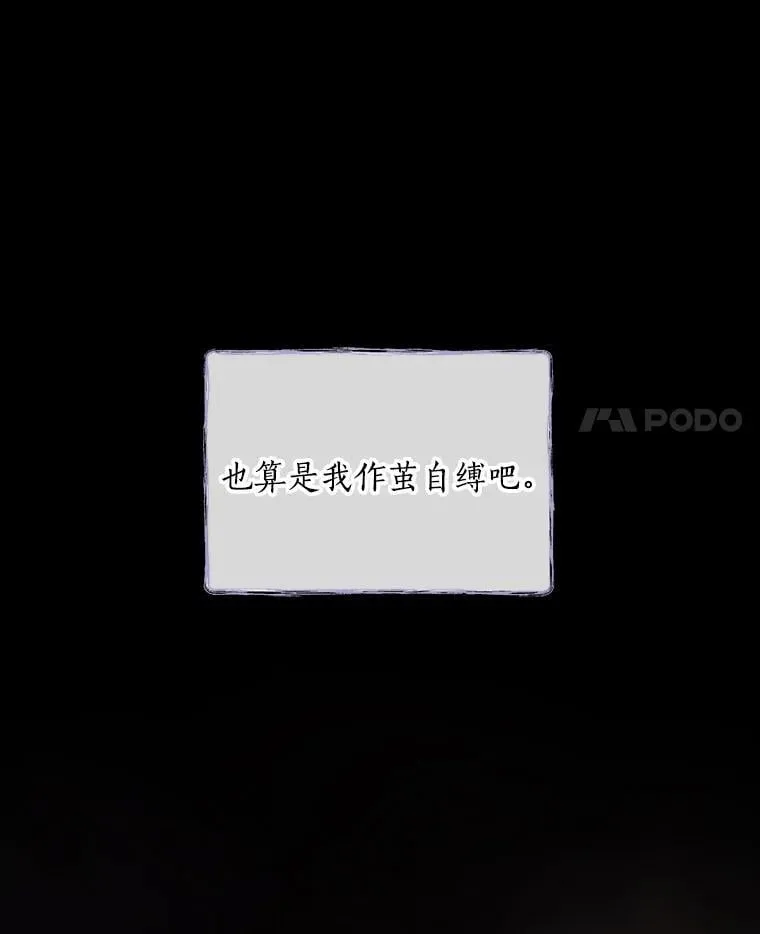 30.道歉 第112页