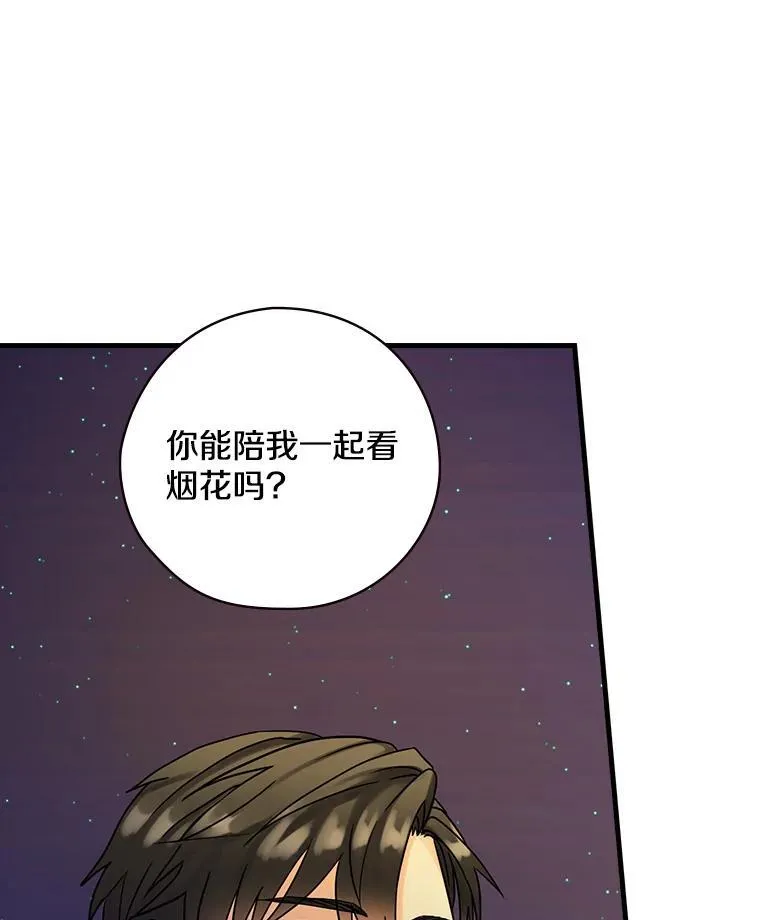 30.道歉 第116页