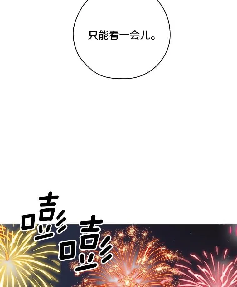 30.道歉 第120页