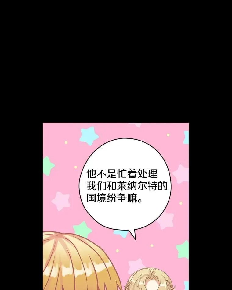 31.我能为你做的 第10页