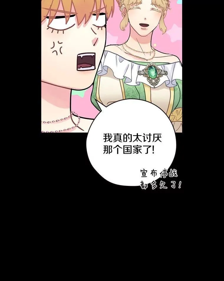31.我能为你做的 第11页