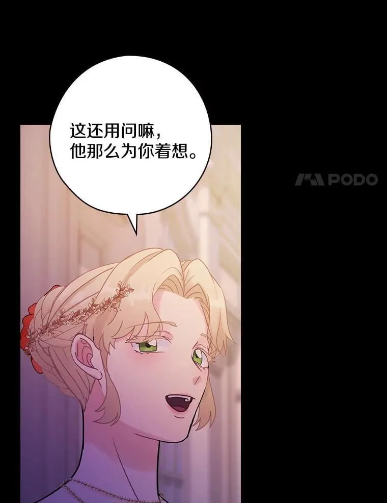 31.我能为你做的 第15页
