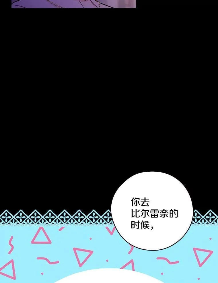 31.我能为你做的 第16页