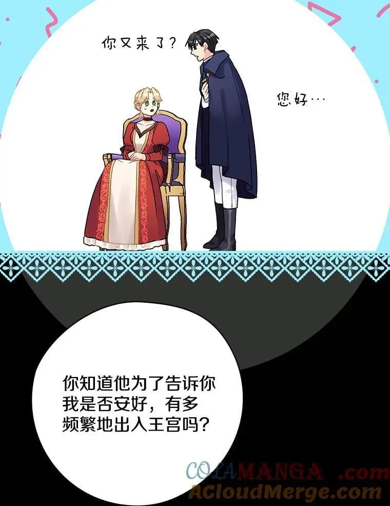 31.我能为你做的 第17页