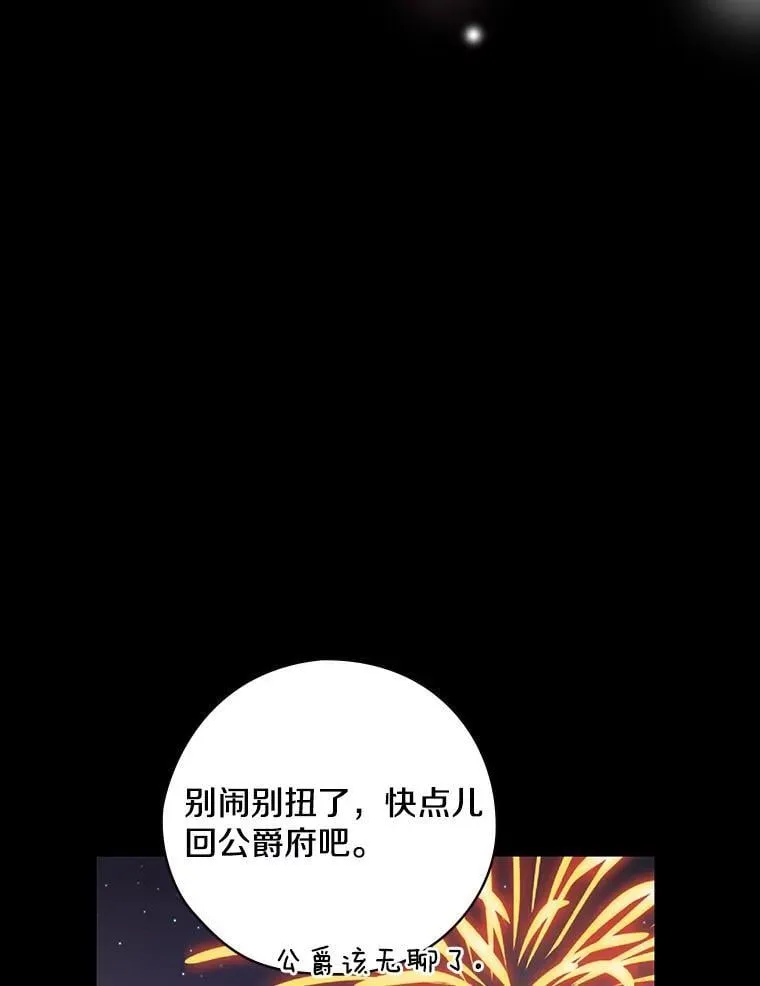 31.我能为你做的 第20页