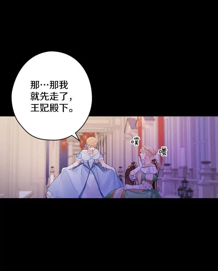31.我能为你做的 第22页